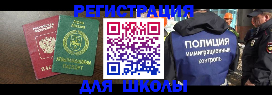 прописка от собственника в Норильске