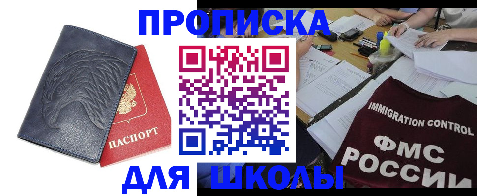 временная регистрация для всех в Норильске