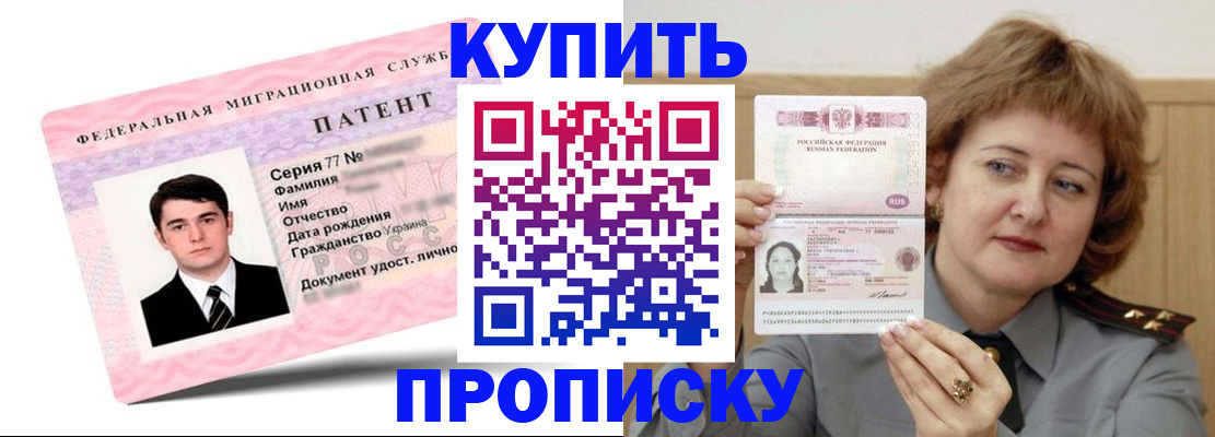 пропишу в квартире в Норильске