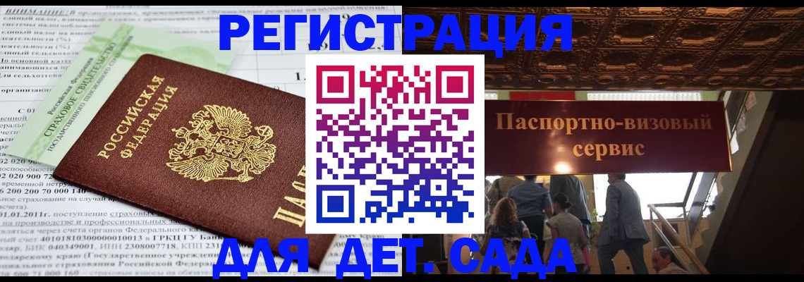 прописка гарантия в Норильске